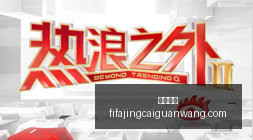 梅西与内马,尔之后,阿根廷巴西,熊猫体育,熊猫平台,体育赛事,熊猫娱乐,体育竞猜